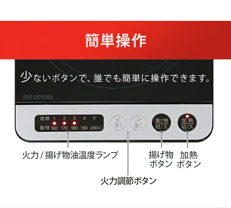 IHコンロ 1口 1000Ｗ IHK-T36-W ホワイト8