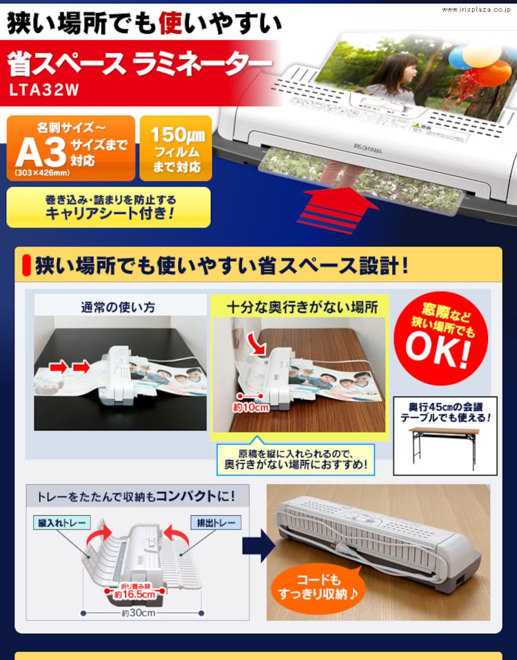 ラミネーター A3対応 省スペース 2本ローラー 100μm LTA32W ホワイト0