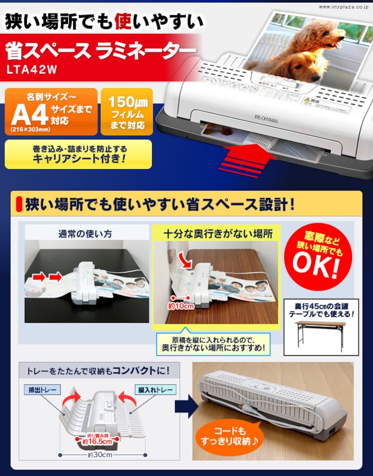 【訳あり】ラミネーター A4対応 省スペース 2本ローラー 150μm LTA42W ホワイト0