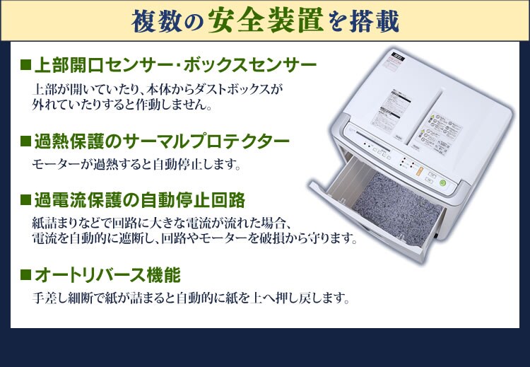 オフィスシュレッダー クロスカット 320枚自動細断 AFS320C7