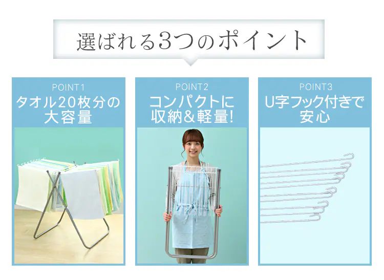 選ばれる3つのポイント