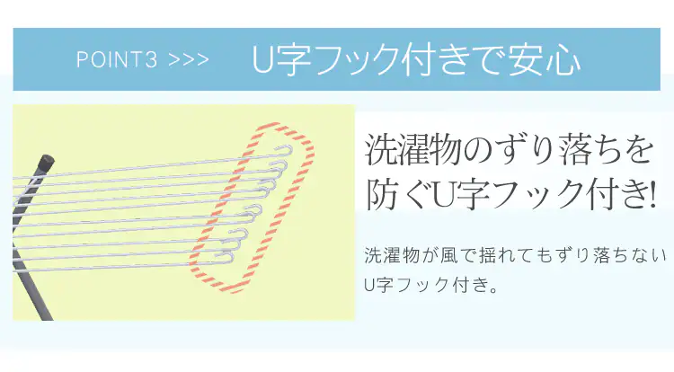 U字フック付き