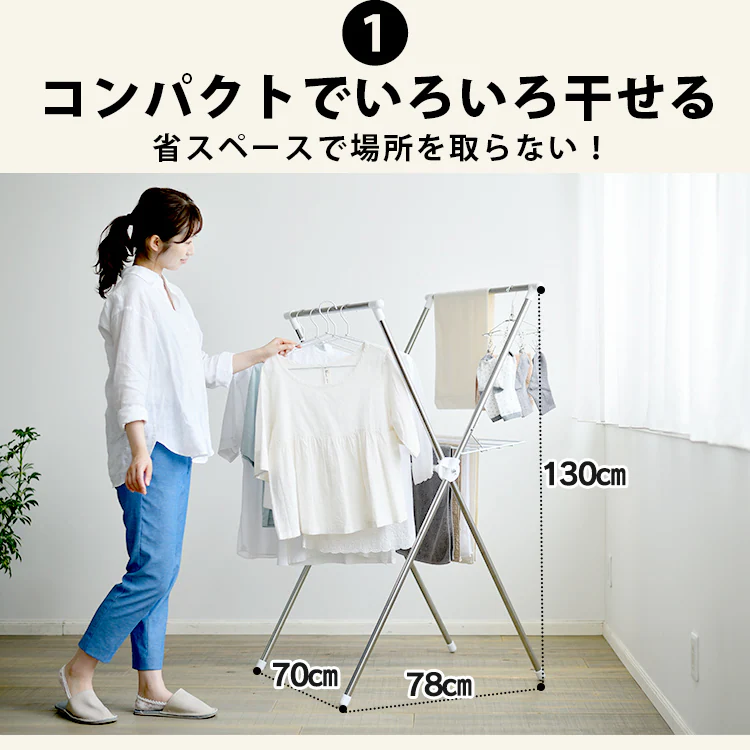 大容量!!省スペースで場所を取らずにこんなに干せる!!