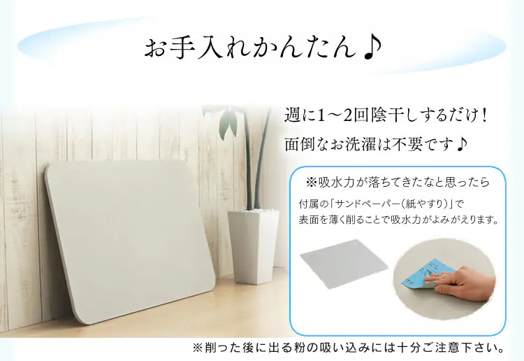 お手入れかんたん♪