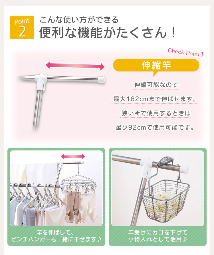 便利な機能がたくさん!伸縮竿