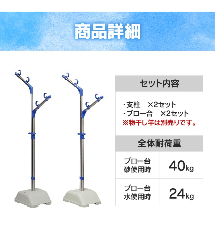 【訳あり】 ステンレス物干しブロー台セット SMS-169R20