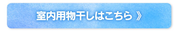 【訳あり】 ステンレス物干しブロー台セット SMS-169R26