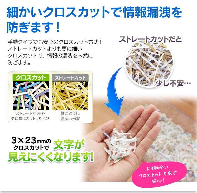クロスカットで情報漏えいを防ぐ