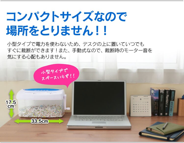 コンパクトサイズ