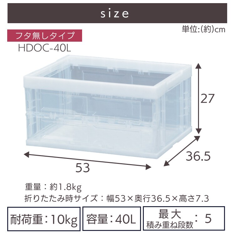  収納ボックス 折りたたみコンテナ 40L HDOC-40L クリア 12