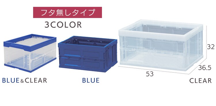  収納ボックス 折りたたみコンテナ 50L HDOC-50L クリア1