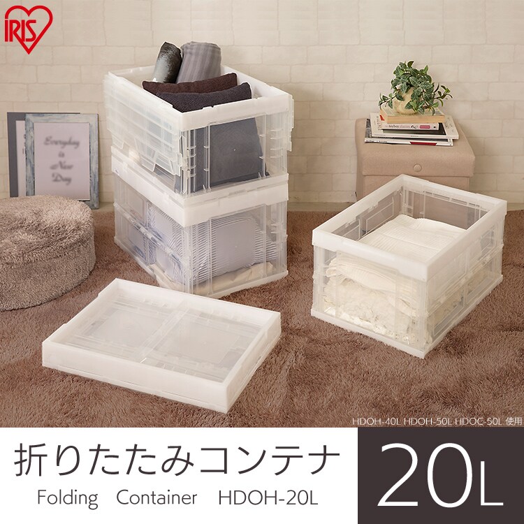 12個セット】収納ボックス 折りたたみコンテナ 蓋付き フタ一体型 20L