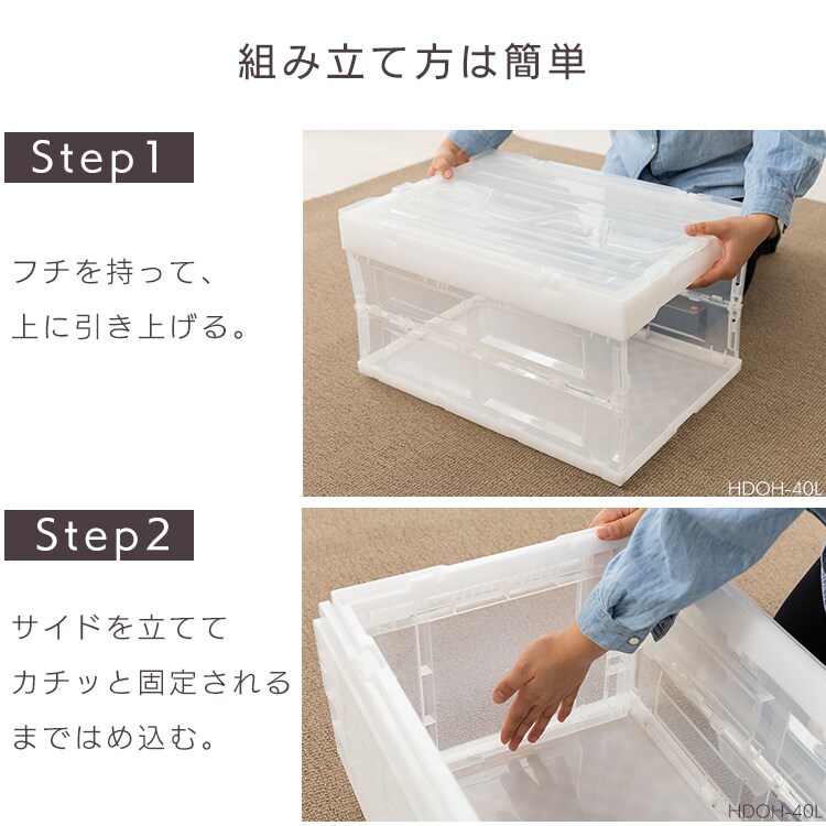  【8個セット】収納ボックス 折りたたみコンテナ 蓋付き フタ一体型 50L HDOH-50L クリア　5