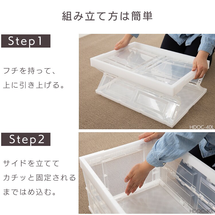 折りたたみ式 収納コンテナ クリア 15個セット 収納ボックス 折りたたみコンテナ 40L HDOC-40L クリア H556781