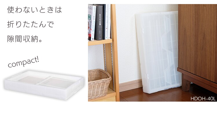  【8個セット】収納ボックス 折りたたみコンテナ 蓋付き フタ一体型 50L HDOH-50L クリア　7