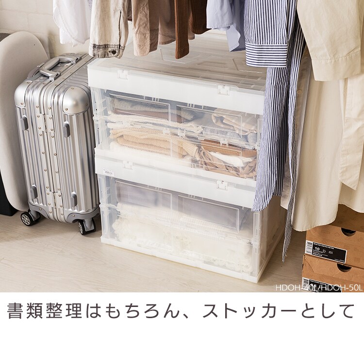  【8個セット】収納ボックス 折りたたみコンテナ 蓋付き フタ一体型 50L HDOH-50L クリア　9