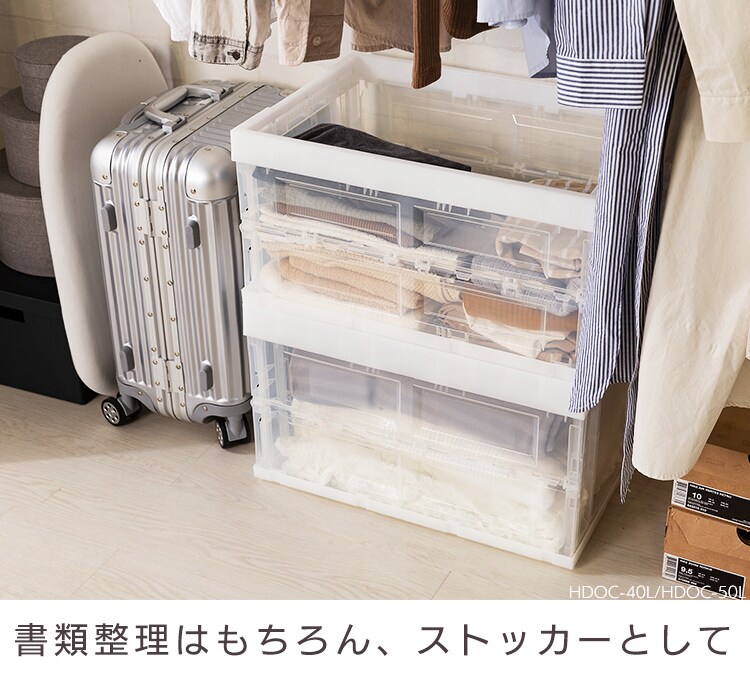 収納ボックス 折りたたみコンテナ 75L HDOC-75L クリア H556783