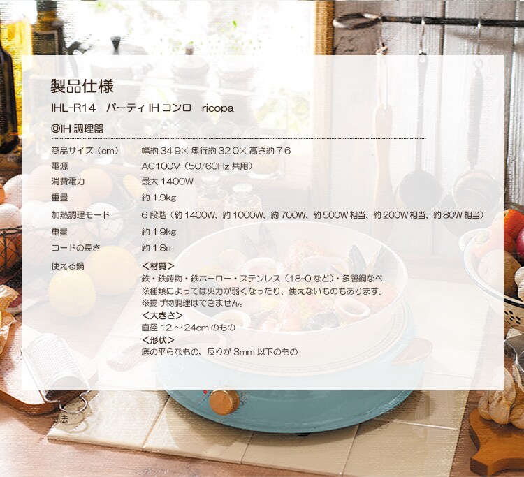 製品仕様