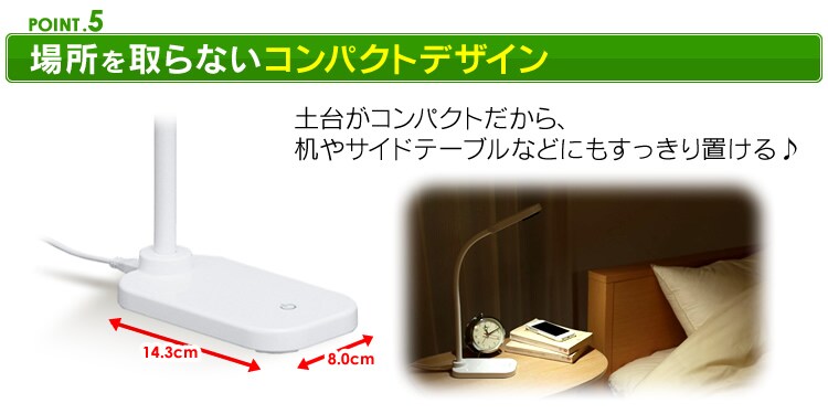 【POINT5】場所をとらないコンパクトデザイン