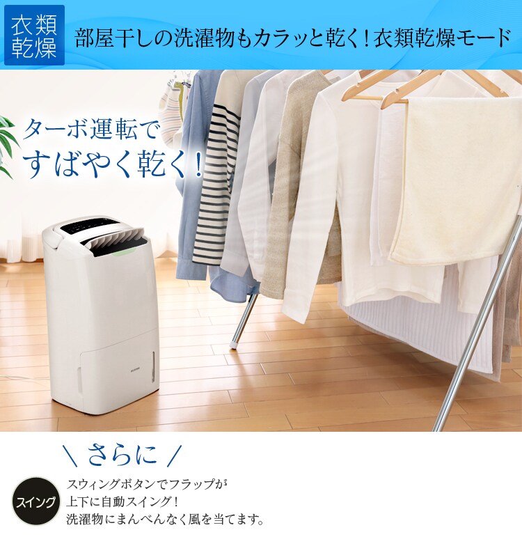 除湿機 コンプレッサー式 23畳 12.0L DCE-120 空気清浄 マイナスイオン 5