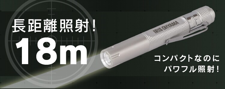 長距離照射