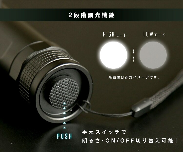 二段階調光