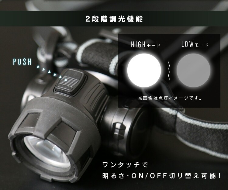 2段階調光機能