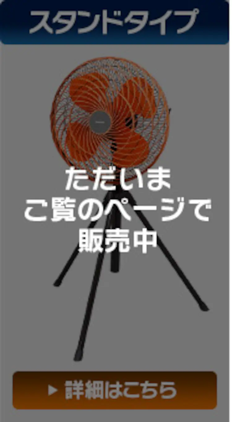 工業扇 工業扇風機 三脚型 KF-431S6