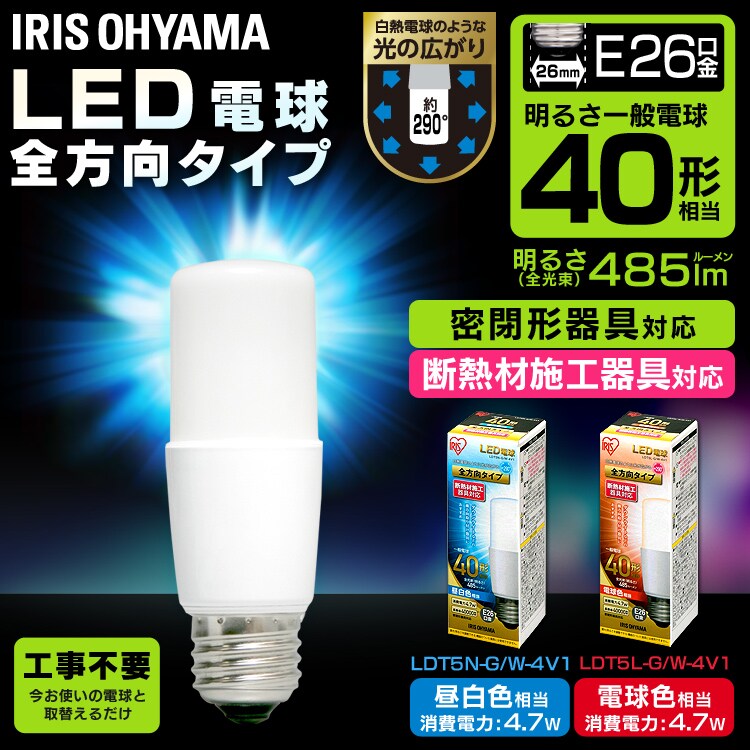 LED電球_E26_T形_40形相当
