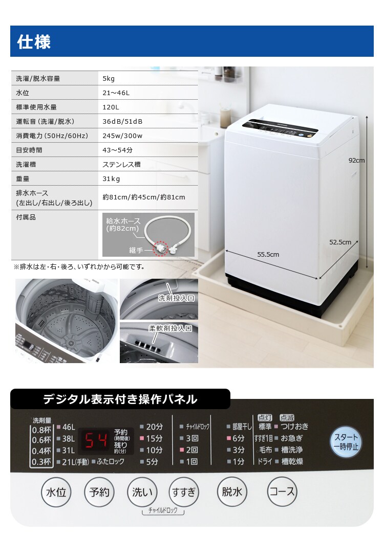 訳あり】全自動洗濯機 5.0kg IAW-T501 7619592 │アイリスオーヤマ公式