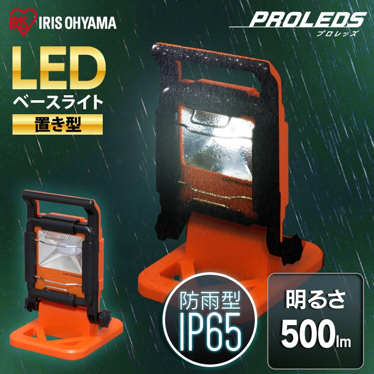 LEDベースライト