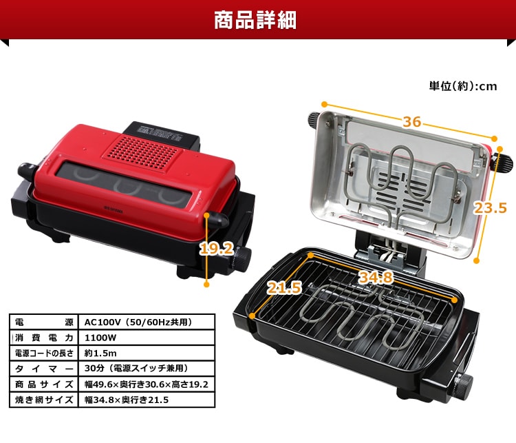 マルチロースター 両面焼き EMT-1101-R レッド H568672 │アイリス