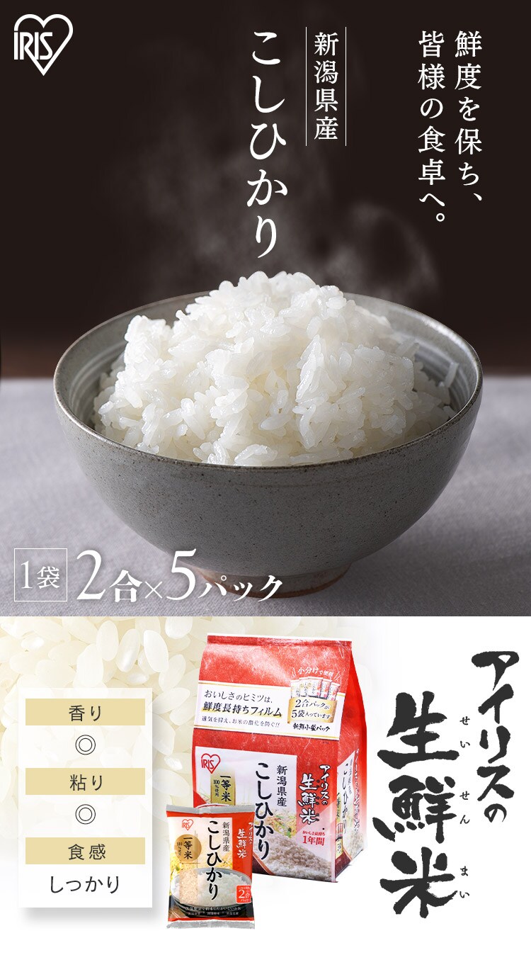 令和7年産 米 新潟県産 コシヒカリ 1.5kg0