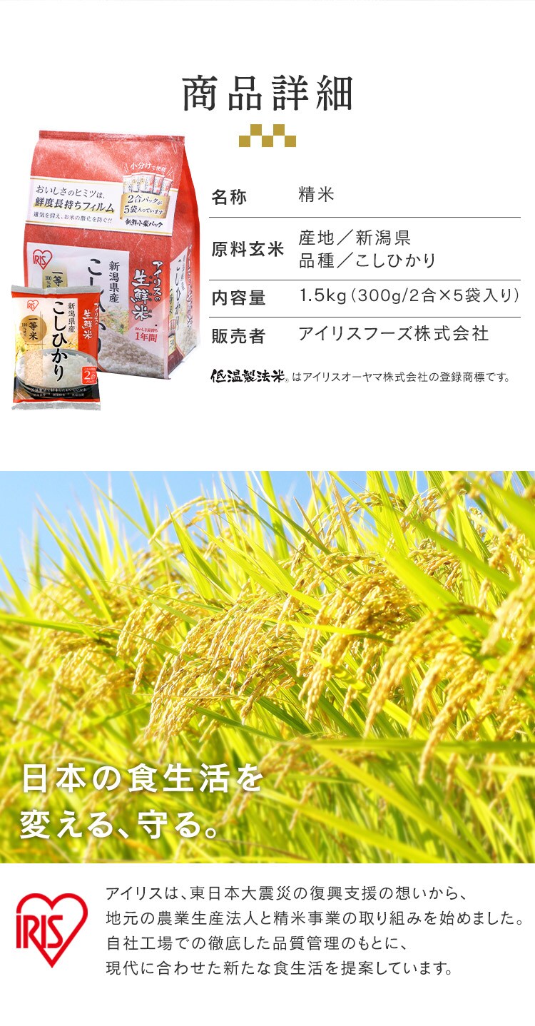 令和7年産 米 新潟県産 コシヒカリ 1.5kg9