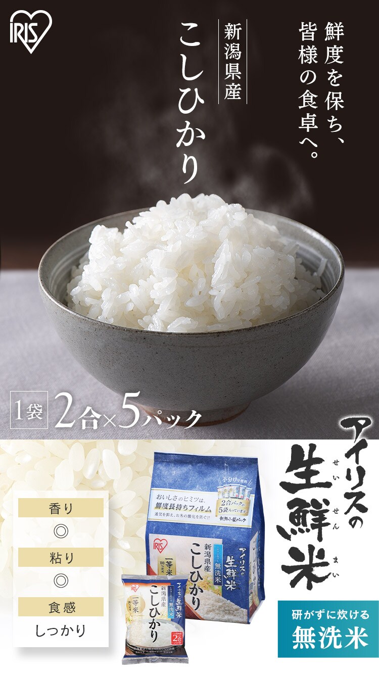 令和7年産 米 無洗米 新潟県産 コシヒカリ 1.5kg0