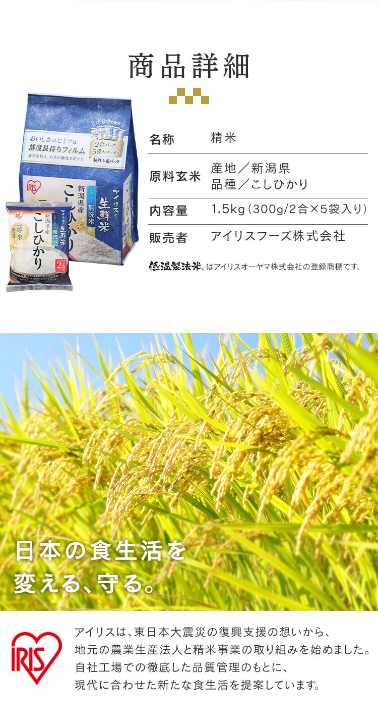 令和7年産 米 無洗米 新潟県産 コシヒカリ 1.5kg10