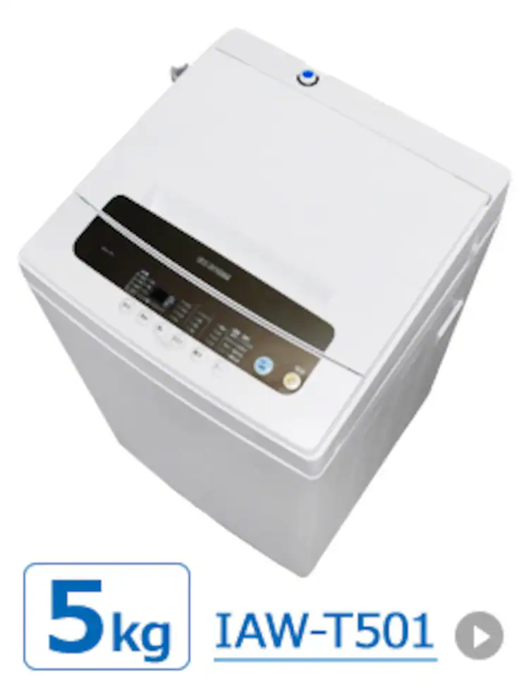 【5kg】IAW-T501