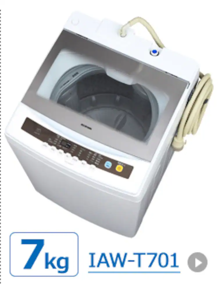 【7kg】IAW-T701