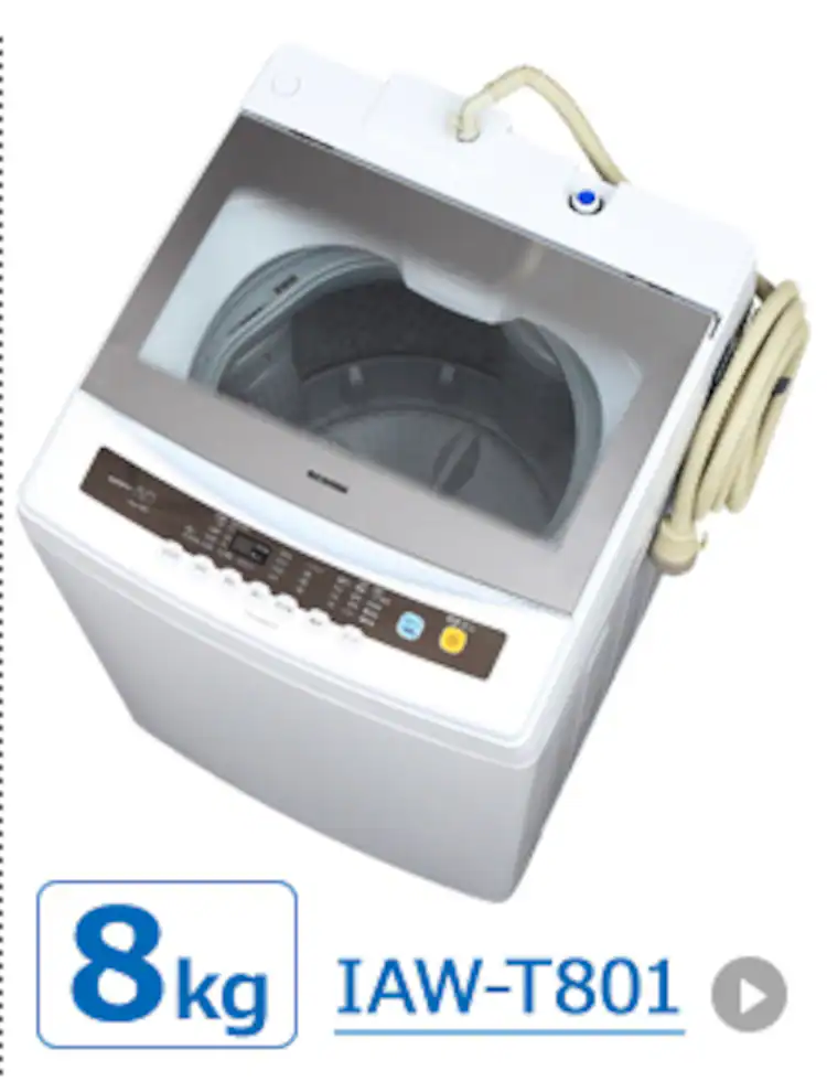 【8kg】IAW-T801