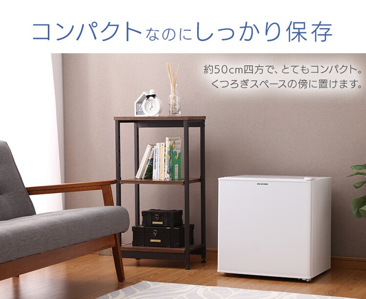 冷蔵庫 42L 1ドア AF42-W H572488FO │アイリスオーヤマ公式通販