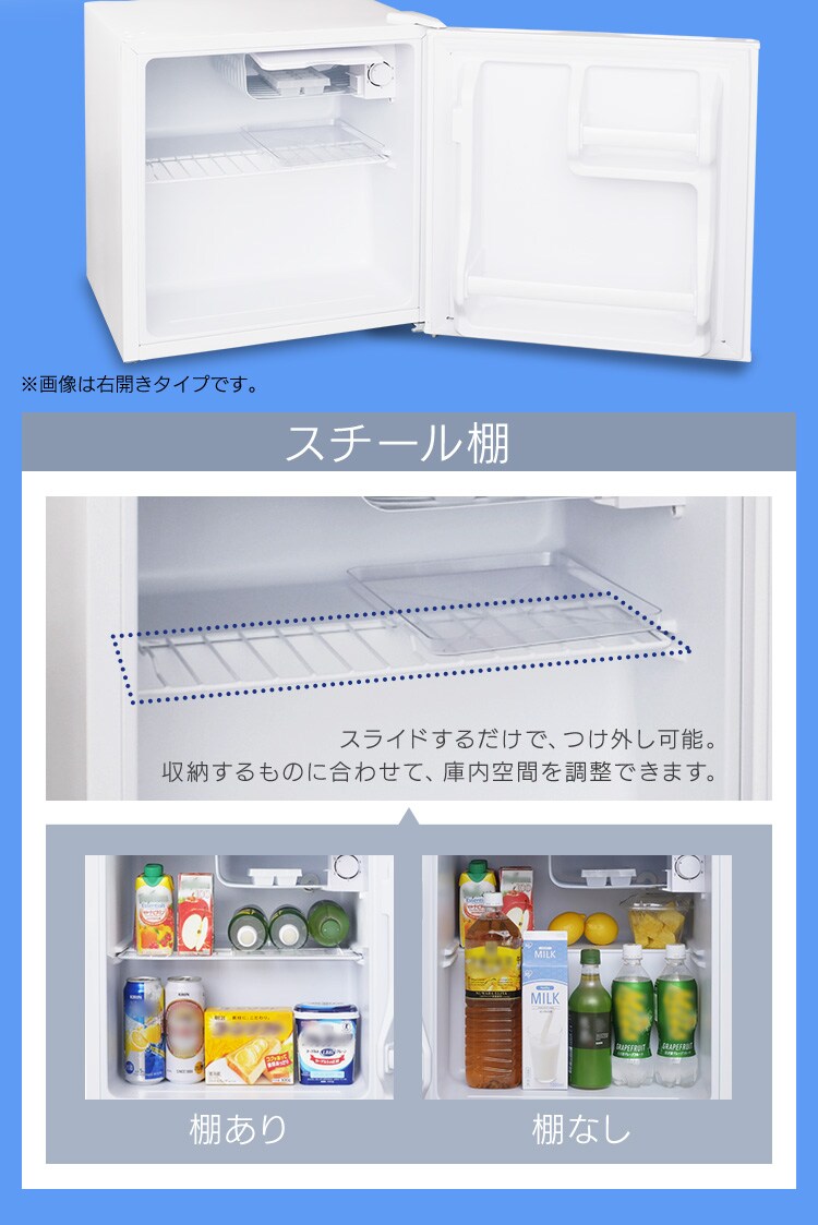 冷蔵庫 42L 1ドア AF42-W H572488FO │アイリスオーヤマ公式通販