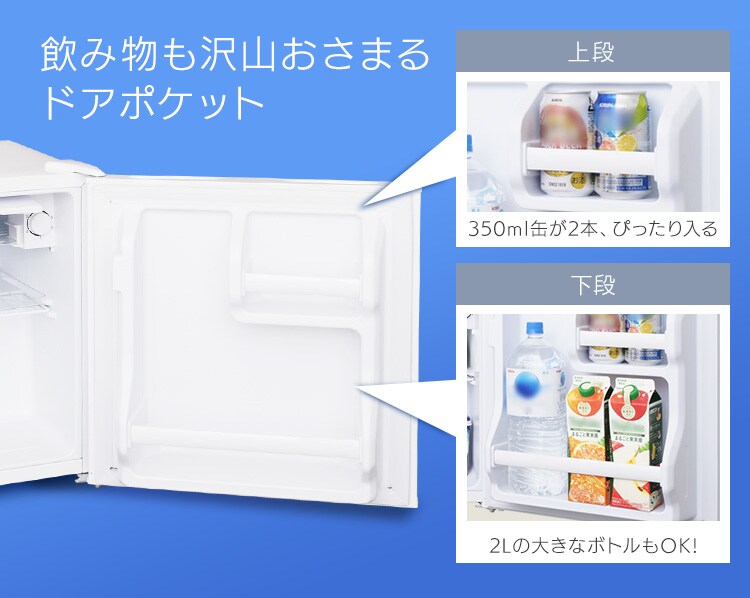 冷蔵庫 42L 1ドア AF42-W H572488FO │アイリスオーヤマ公式通販