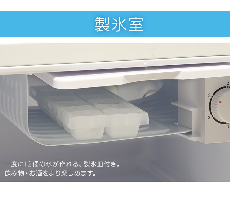 冷蔵庫 42L 1ドア AF42-W H572488FO │アイリスオーヤマ公式通販 冷蔵庫 42L 1ドア AF42-W H572488FO │アイリスオーヤマ公式通販