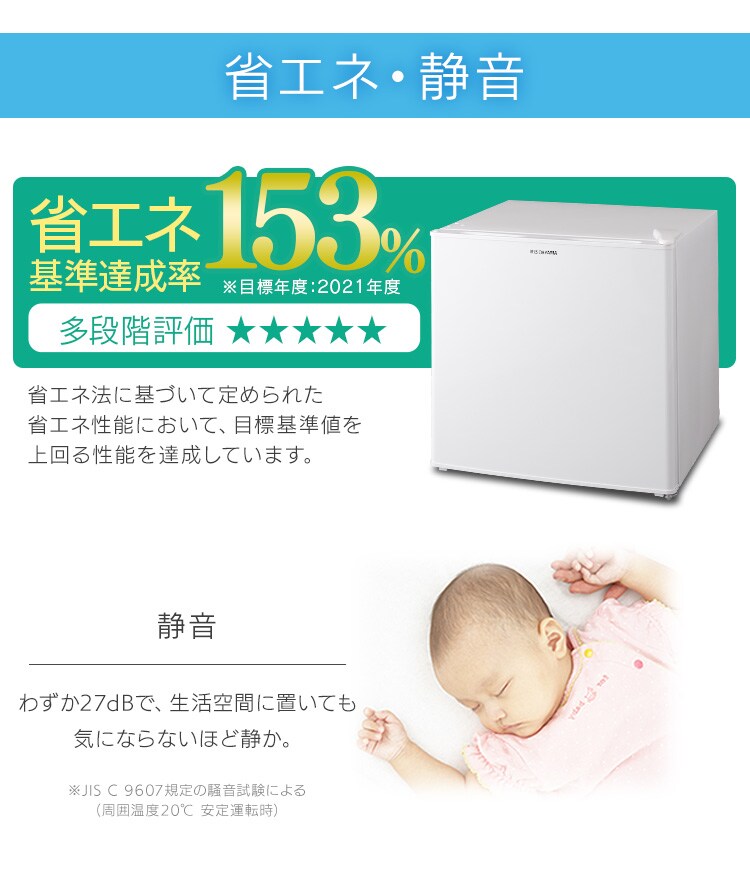 冷蔵庫 42L 1ドア AF42-W H572488FO │アイリスオーヤマ公式通販 冷蔵庫 42L 1ドア AF42-W H572488FO │アイリスオーヤマ公式通販