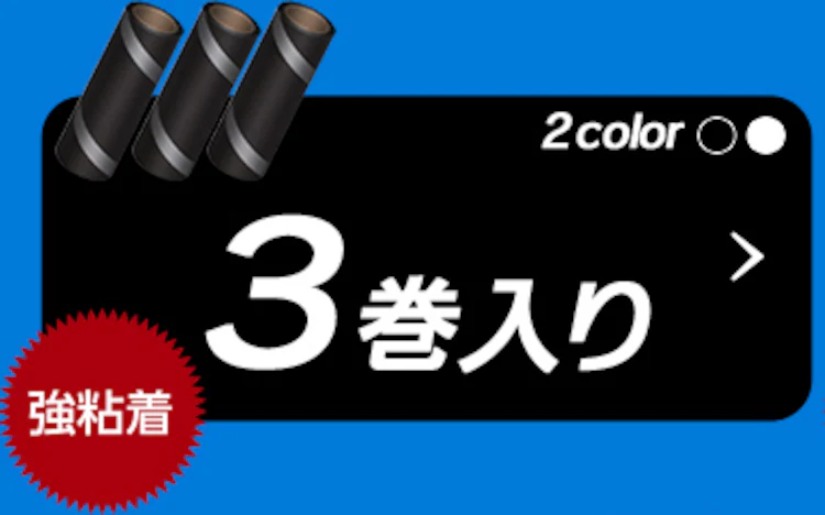 トルクル カーペットクリーナースペアテープ強粘着3巻入り ななめカット CCHS-3RN ホワイト ブラック6