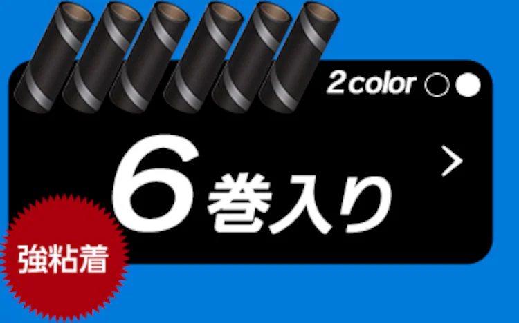 トルクル カーペットクリーナースペアテープ強粘着3巻入り ななめカット CCHS-3RN ホワイト ブラック7