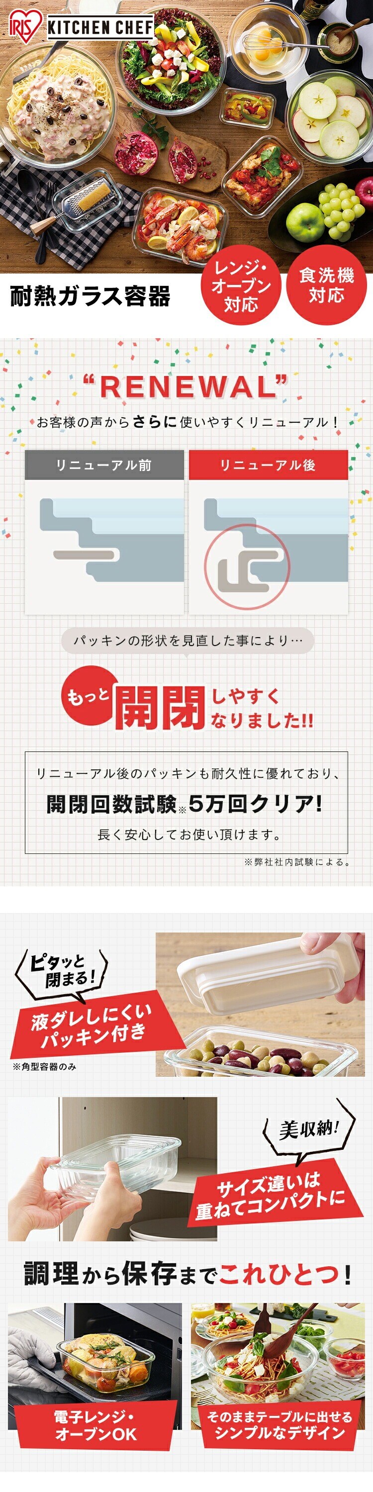【8点セット】 保存容器 耐熱ガラス 全4サイズ&times;各2点 TGS-8S ホワイト　0