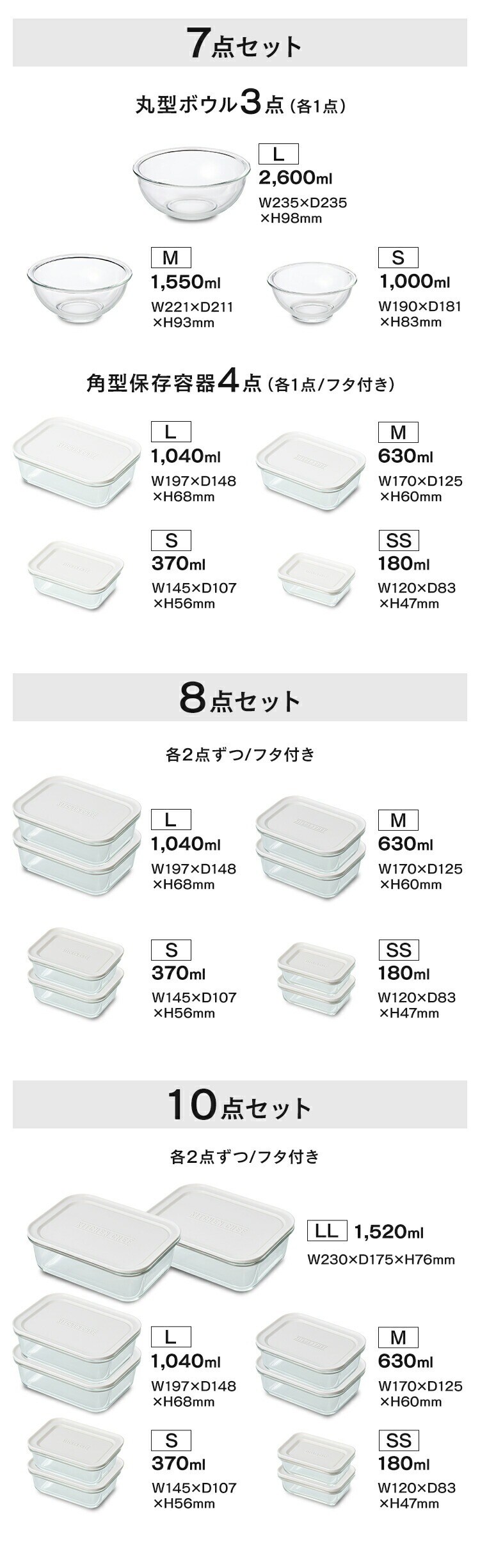 【8点セット】 保存容器 耐熱ガラス 全4サイズ&times;各2点 TGS-8S ホワイト　2