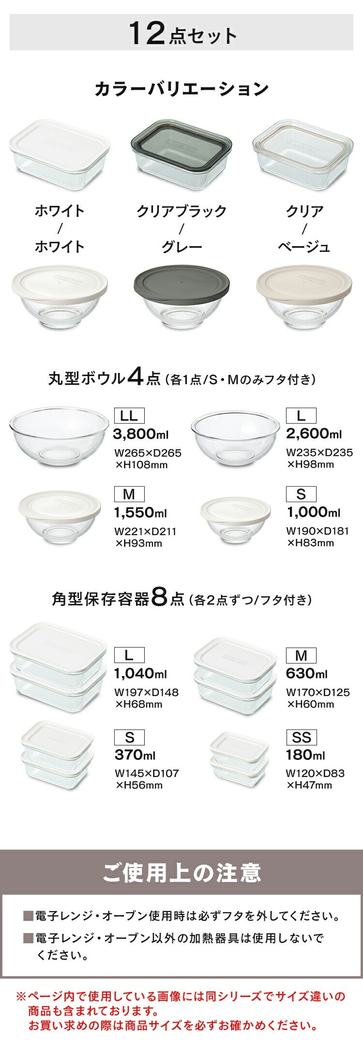 【8点セット】 保存容器 耐熱ガラス 全4サイズ&times;各2点 TGS-8S ホワイト　3