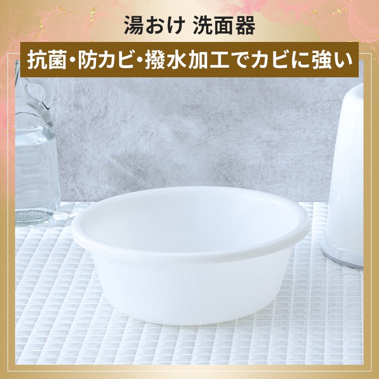 湯おけ